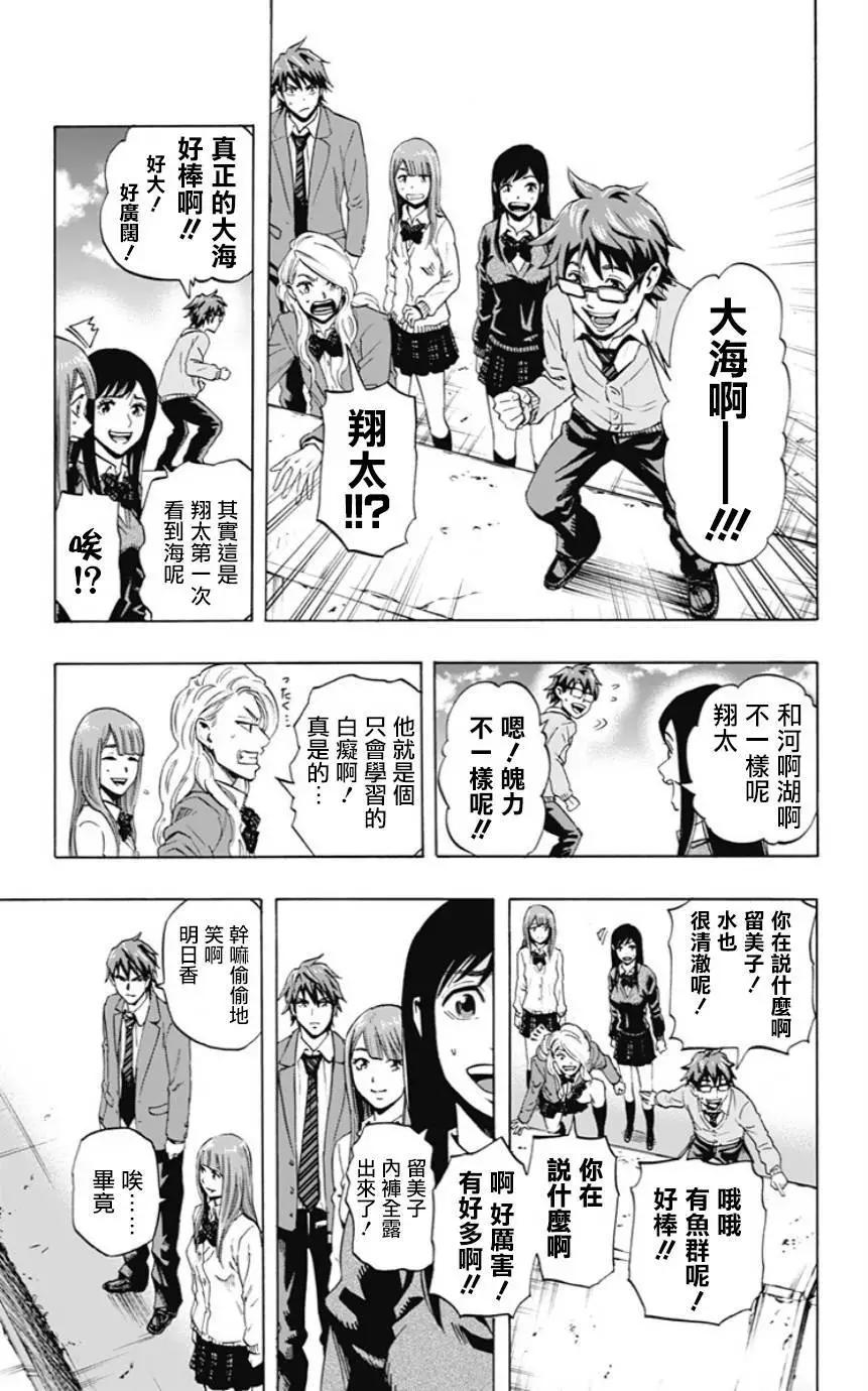 《寻找尸体》第35回 第7页