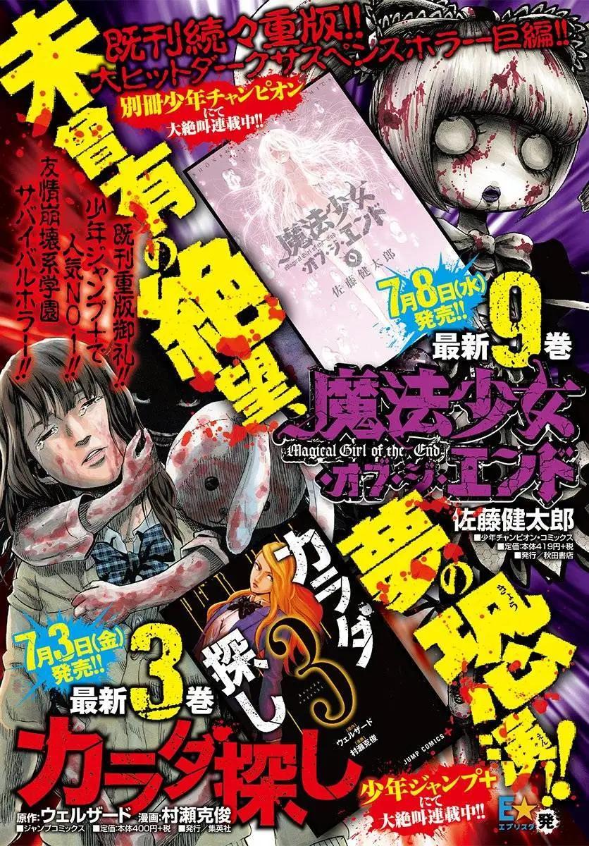 《寻找尸体》番外篇 第13页