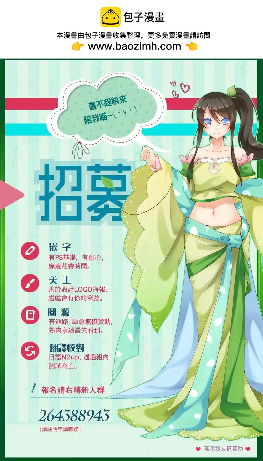 《寻找尸体》番外篇 第14页