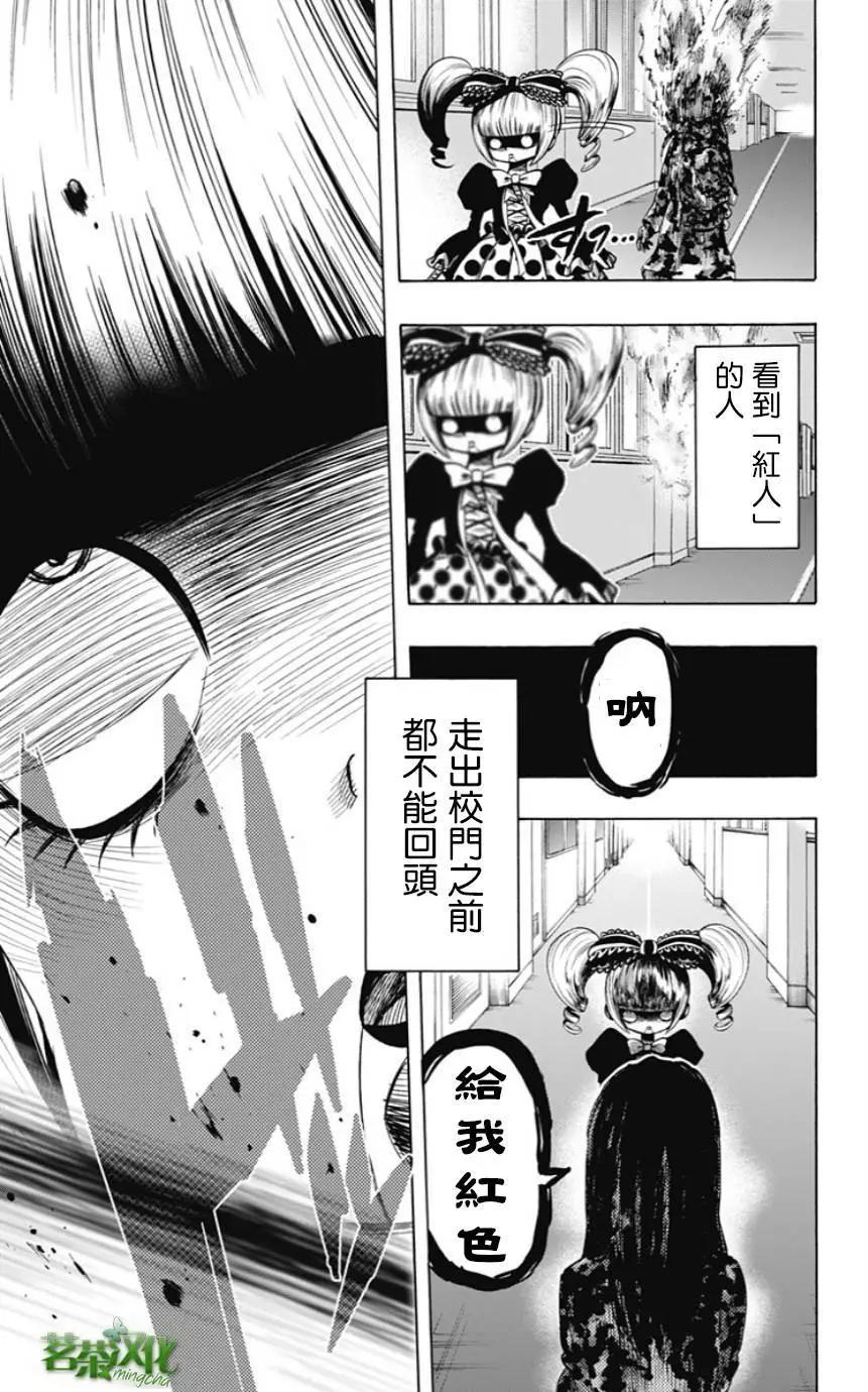 《寻找尸体》番外篇 第4页