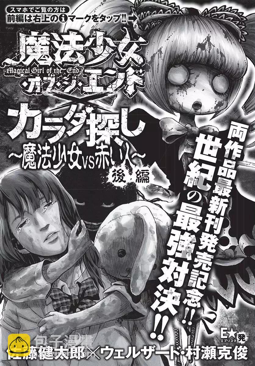 《寻找尸体》番外篇 第6页