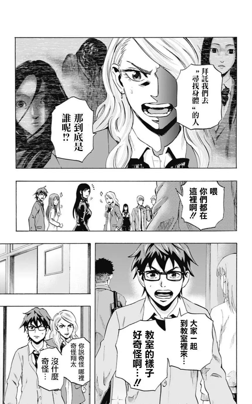 《寻找尸体》第41回 第17页