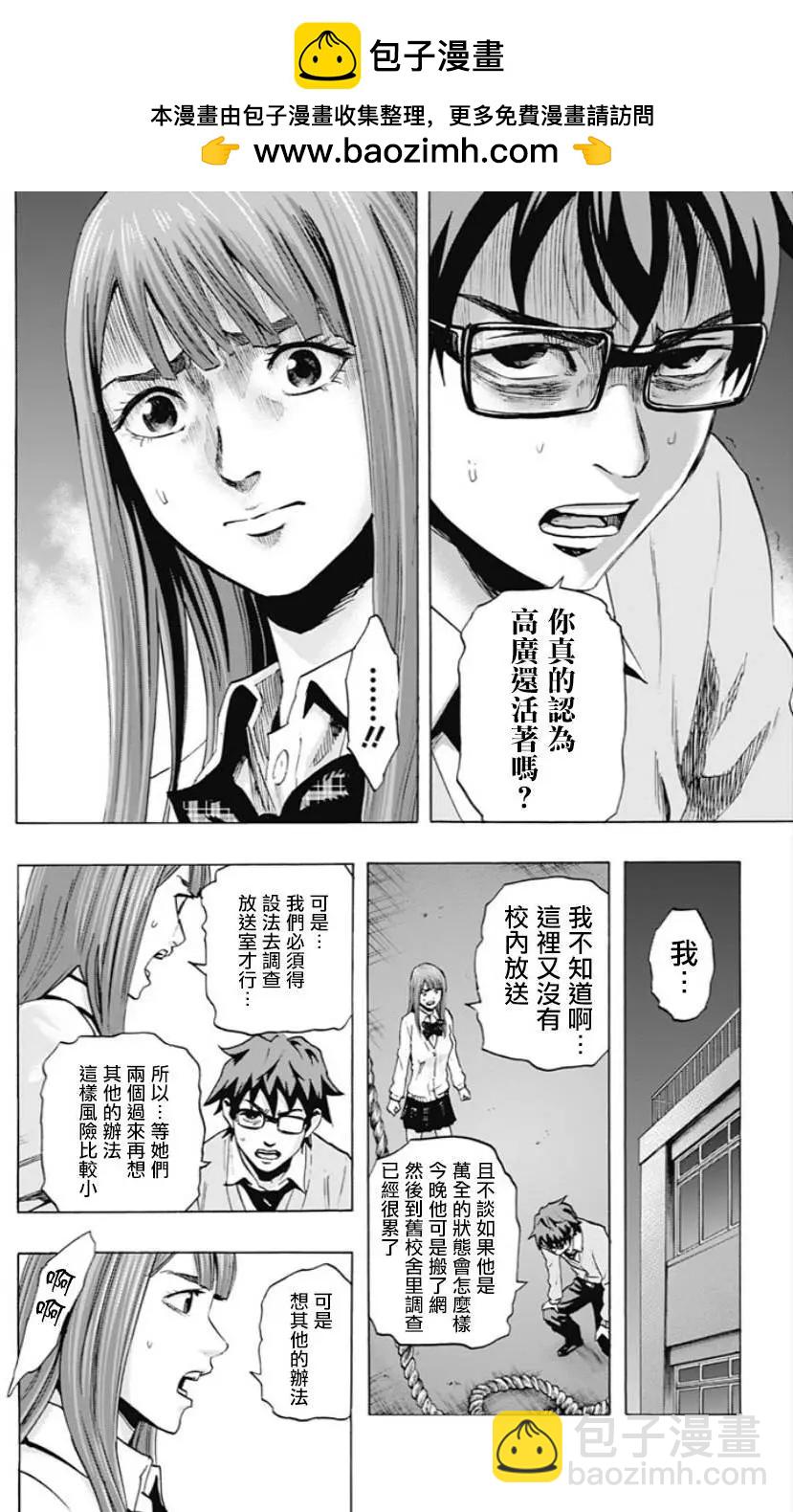 《寻找尸体》第41回 第2页