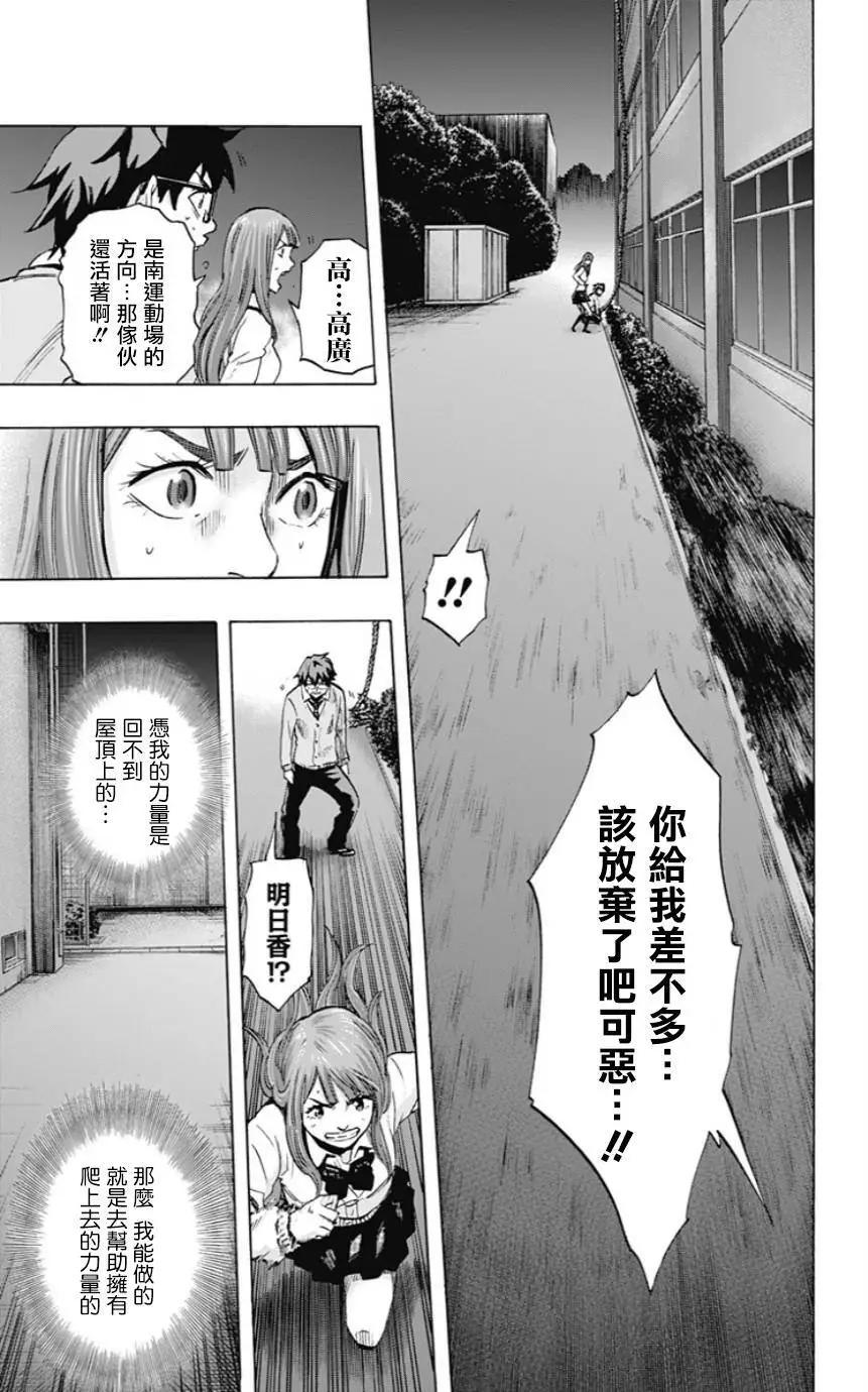 《寻找尸体》第41回 第3页