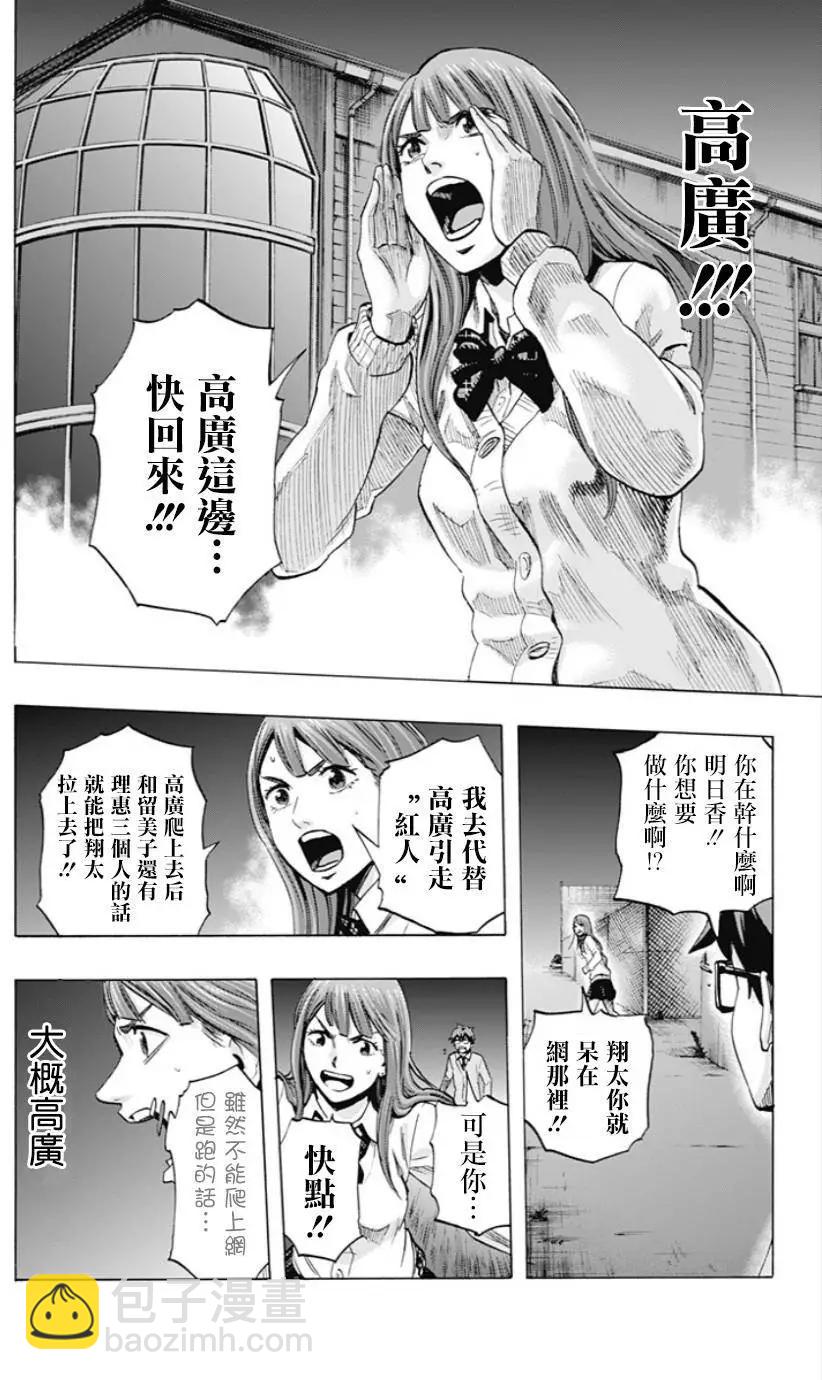 《寻找尸体》第41回 第4页