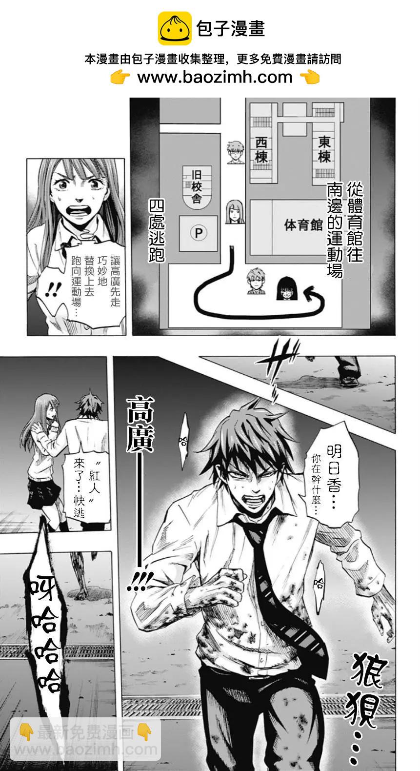 《寻找尸体》第41回 第5页