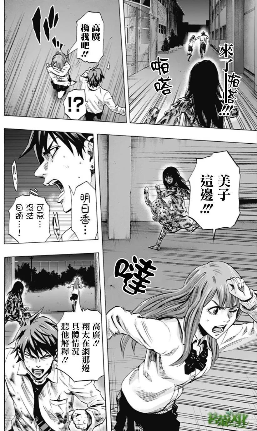 《寻找尸体》第41回 第6页