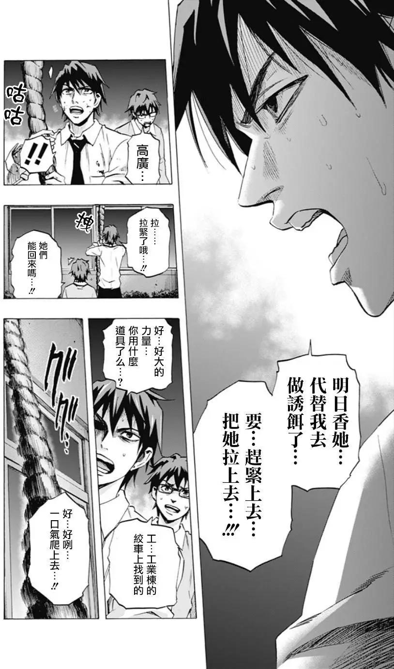 《寻找尸体》第41回 第8页