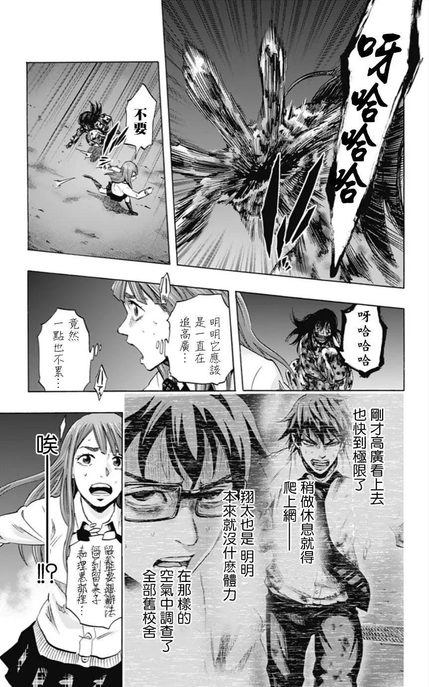 《寻找尸体》第41回 第9页