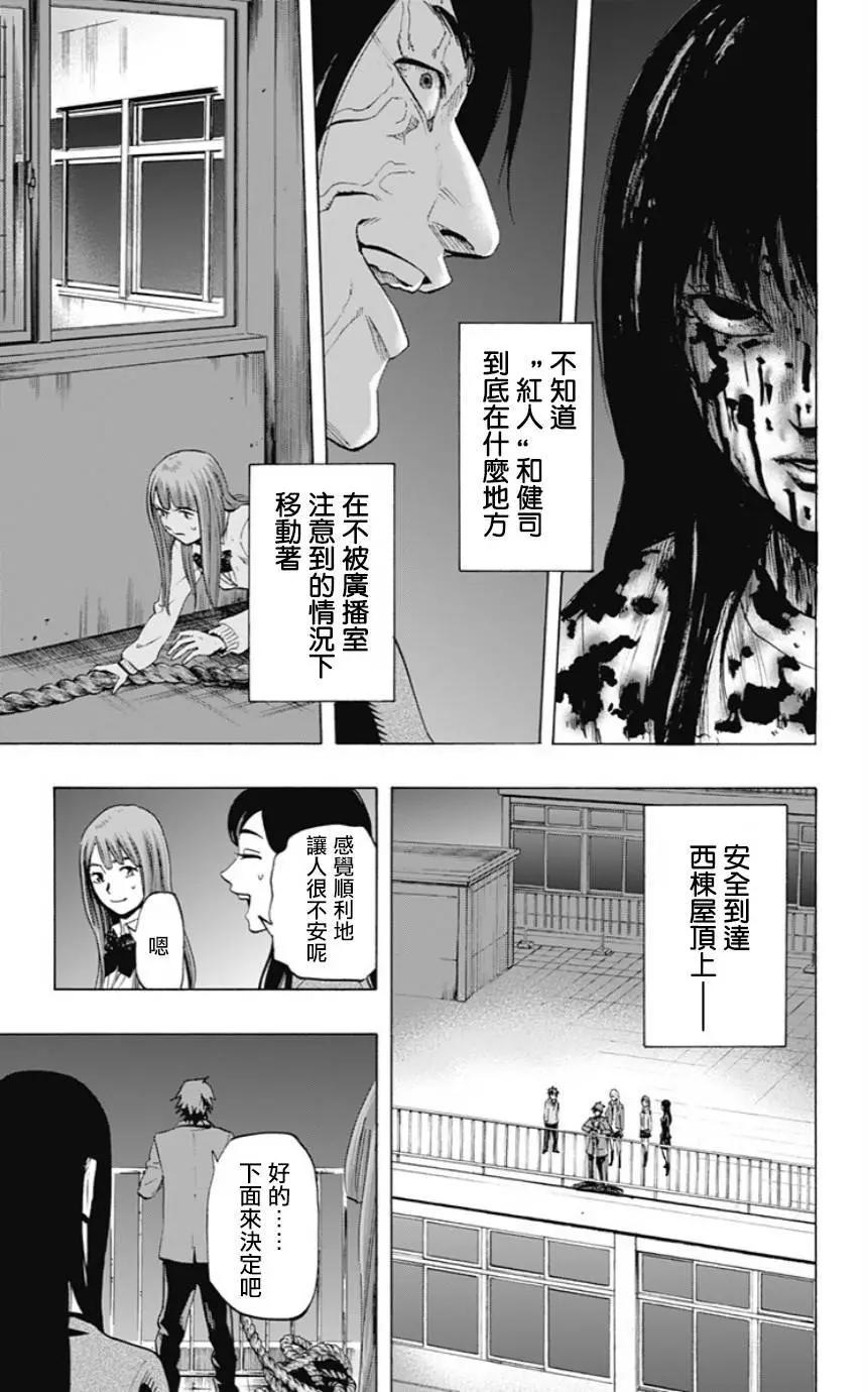 《寻找尸体》第38回 第13页