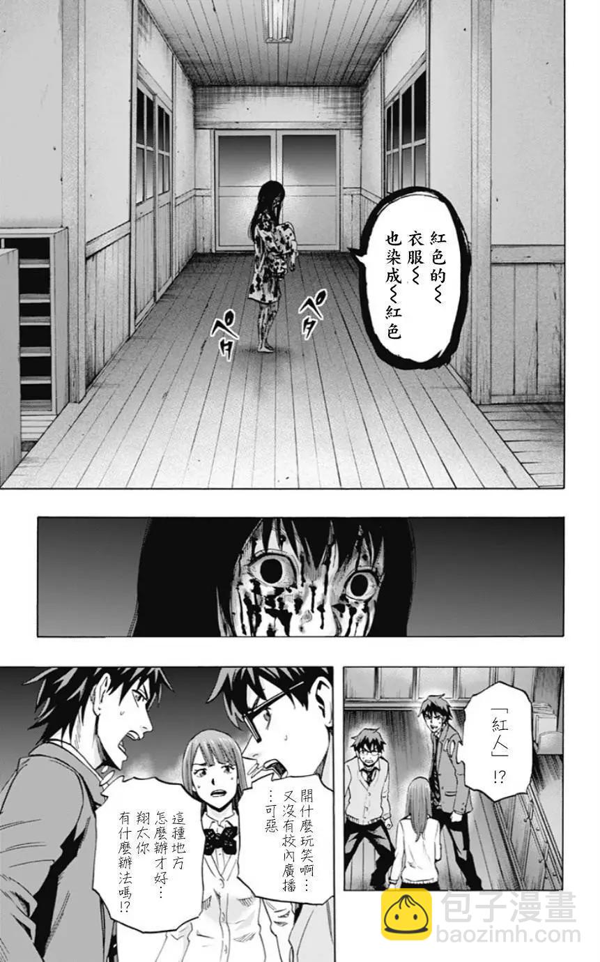 《寻找尸体》第39回 第15页