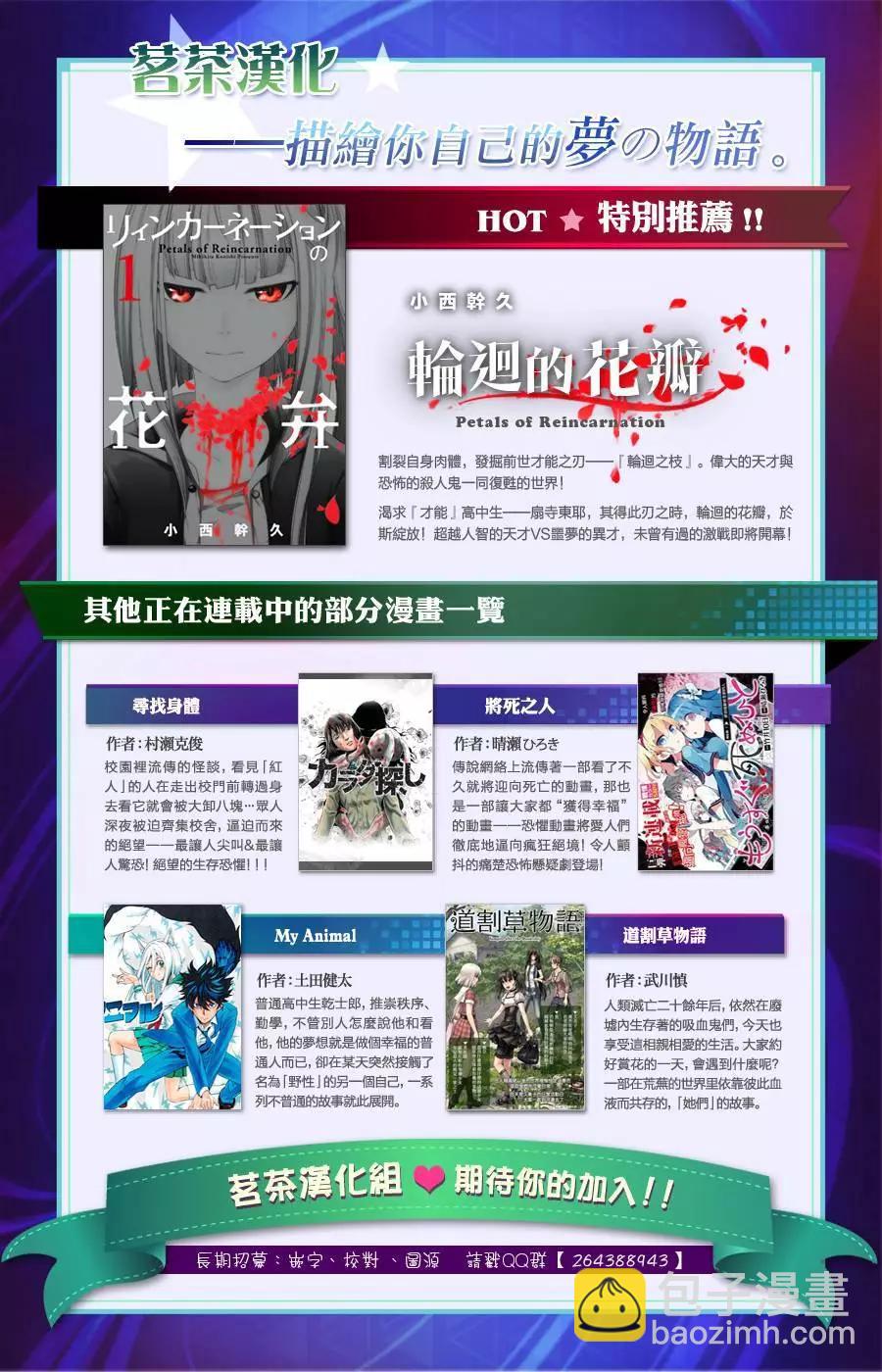 《寻找尸体》第39回 第18页