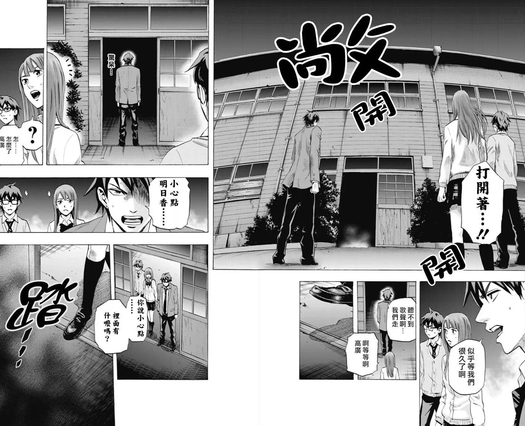 《寻找尸体》第39回 第4页