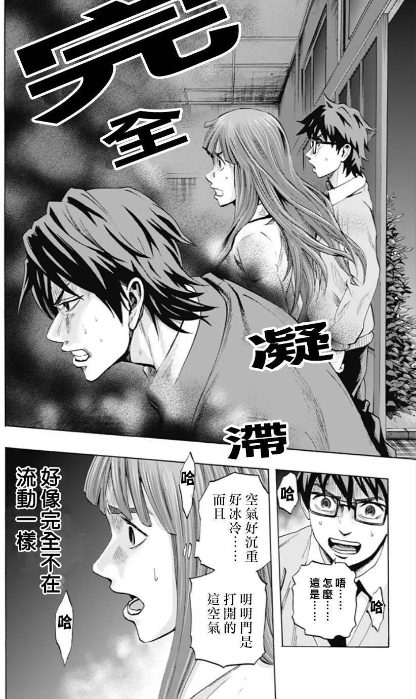 《寻找尸体》第39回 第5页
