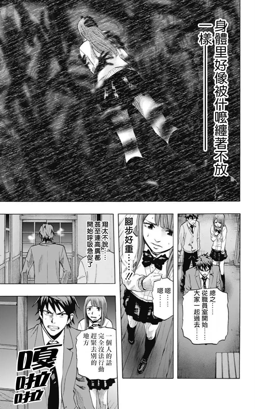 《寻找尸体》第39回 第6页