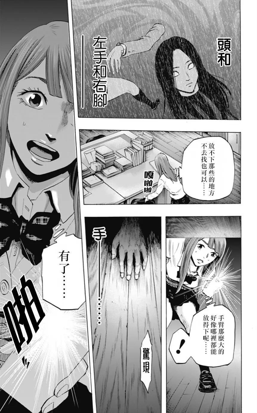 《寻找尸体》第39回 第8页