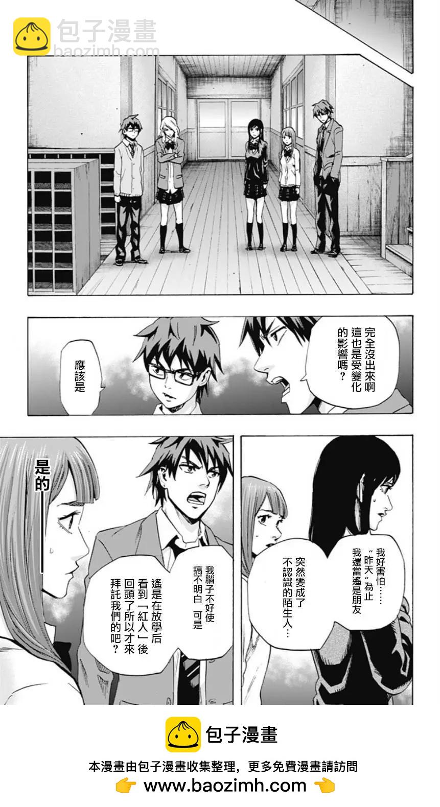 《寻找尸体》第42回 第15页