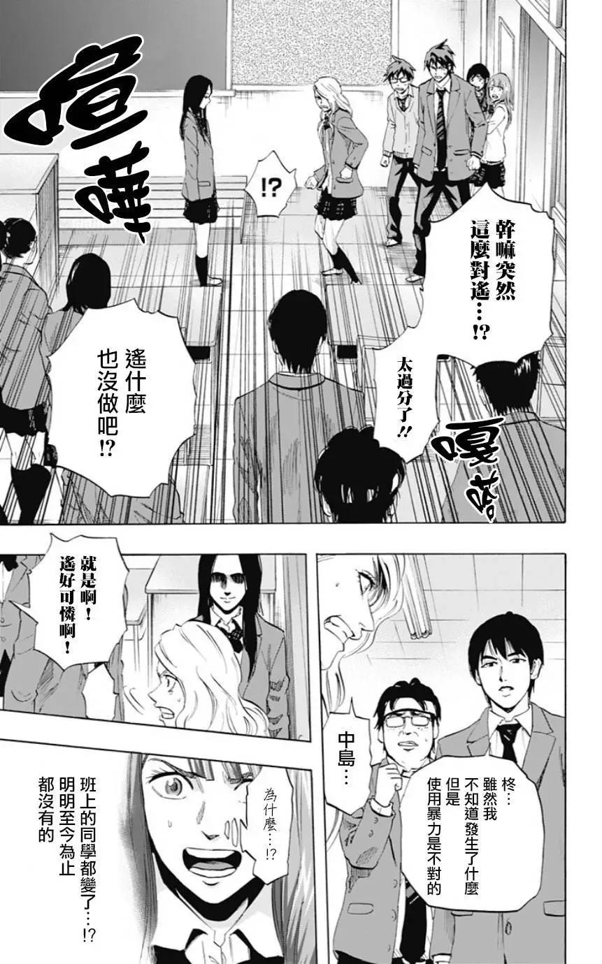 《寻找尸体》第42回 第3页