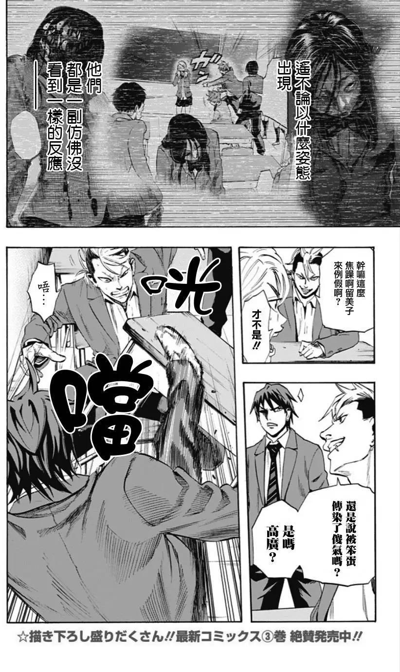 《寻找尸体》第42回 第4页
