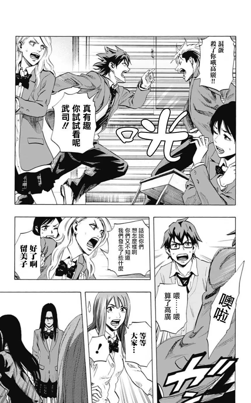 《寻找尸体》第42回 第5页