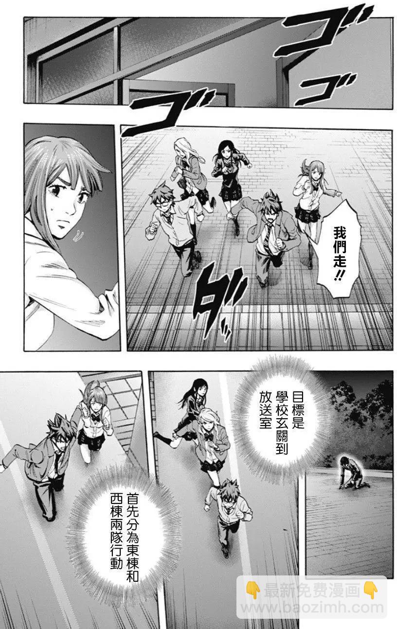 《寻找尸体》第43回 第16页