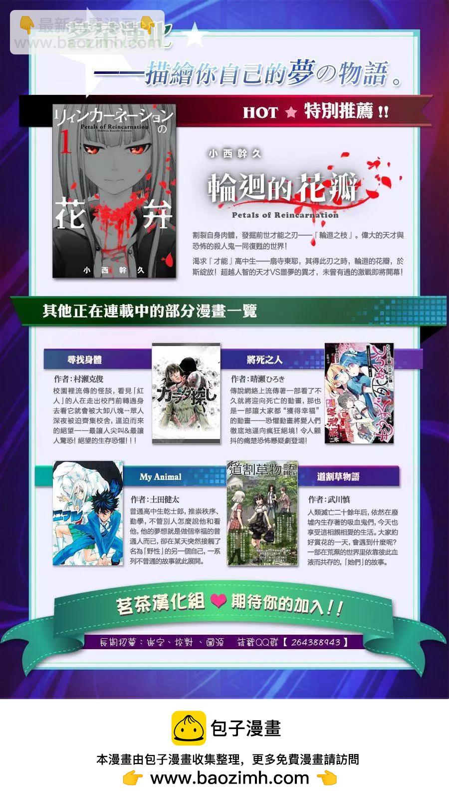 《寻找尸体》第43回 第20页