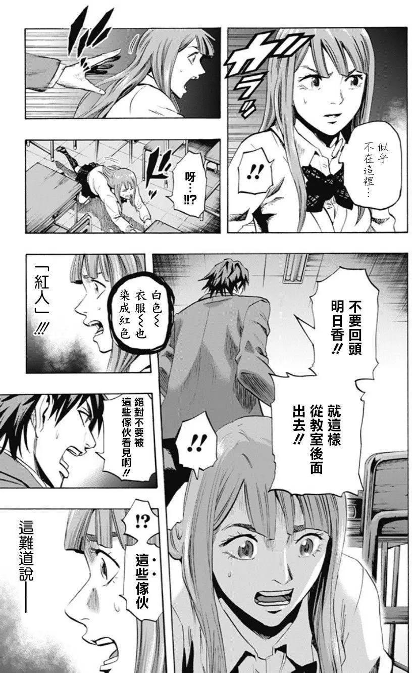 《寻找尸体》第44回 第17页
