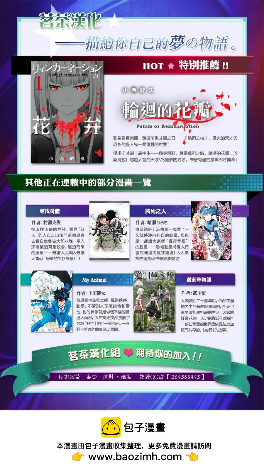 《寻找尸体》第44回 第21页