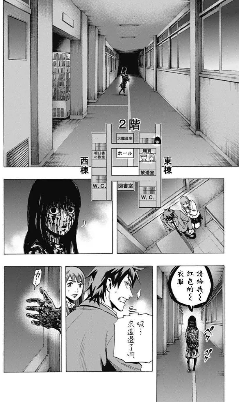 《寻找尸体》第44回 第6页