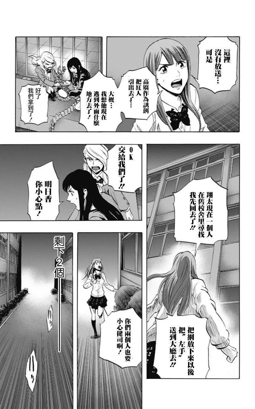 《寻找尸体》第40回 第11页
