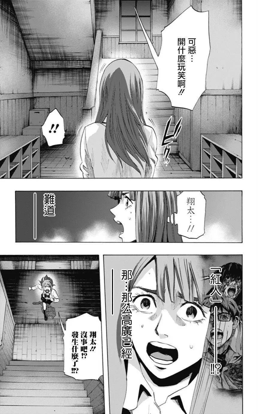 《寻找尸体》第40回 第13页