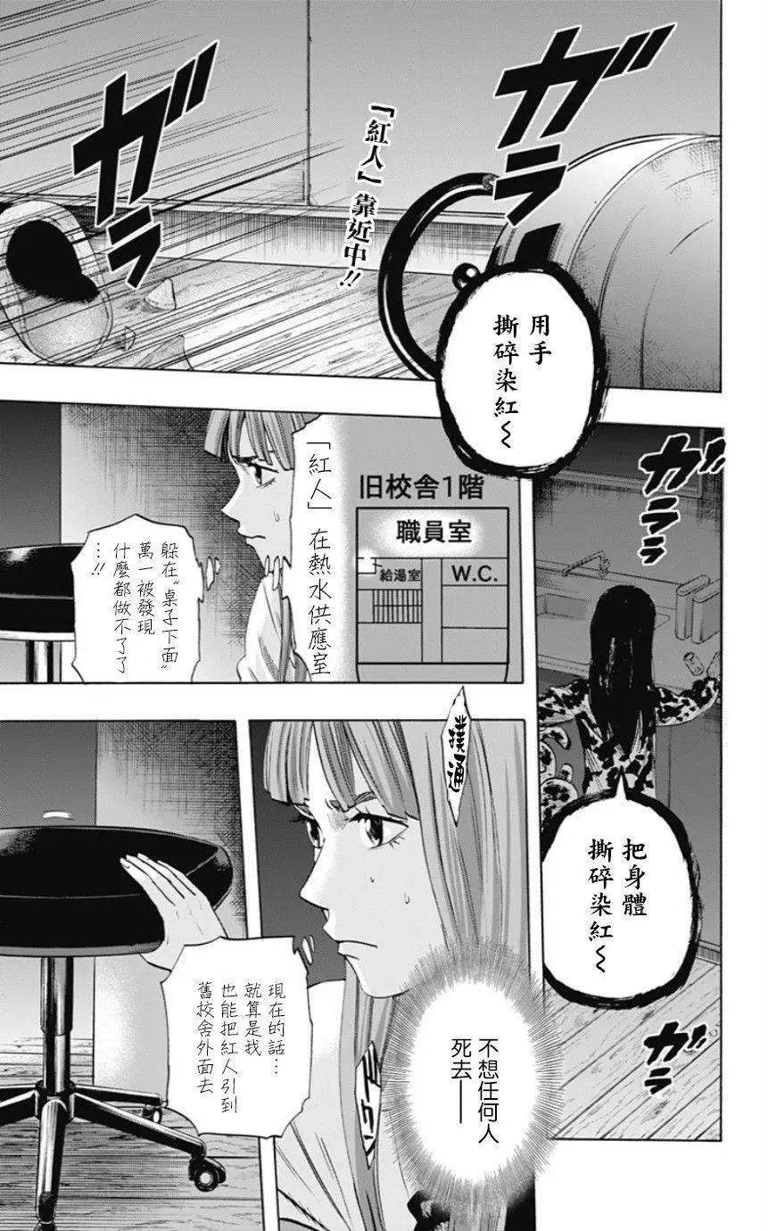 《寻找尸体》第40回 第1页