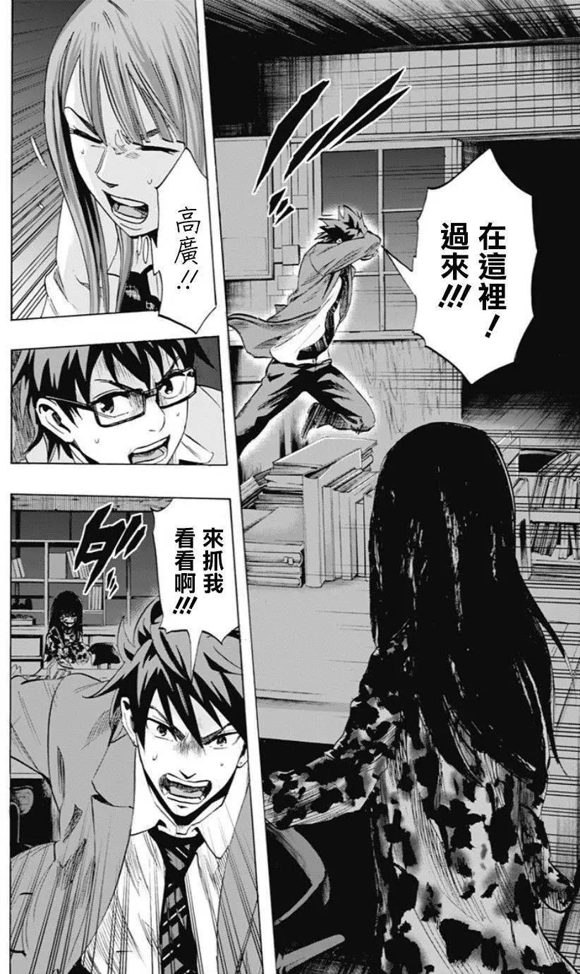 《寻找尸体》第40回 第4页