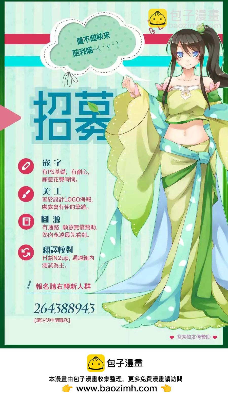 《寻找尸体》第48回 第20页