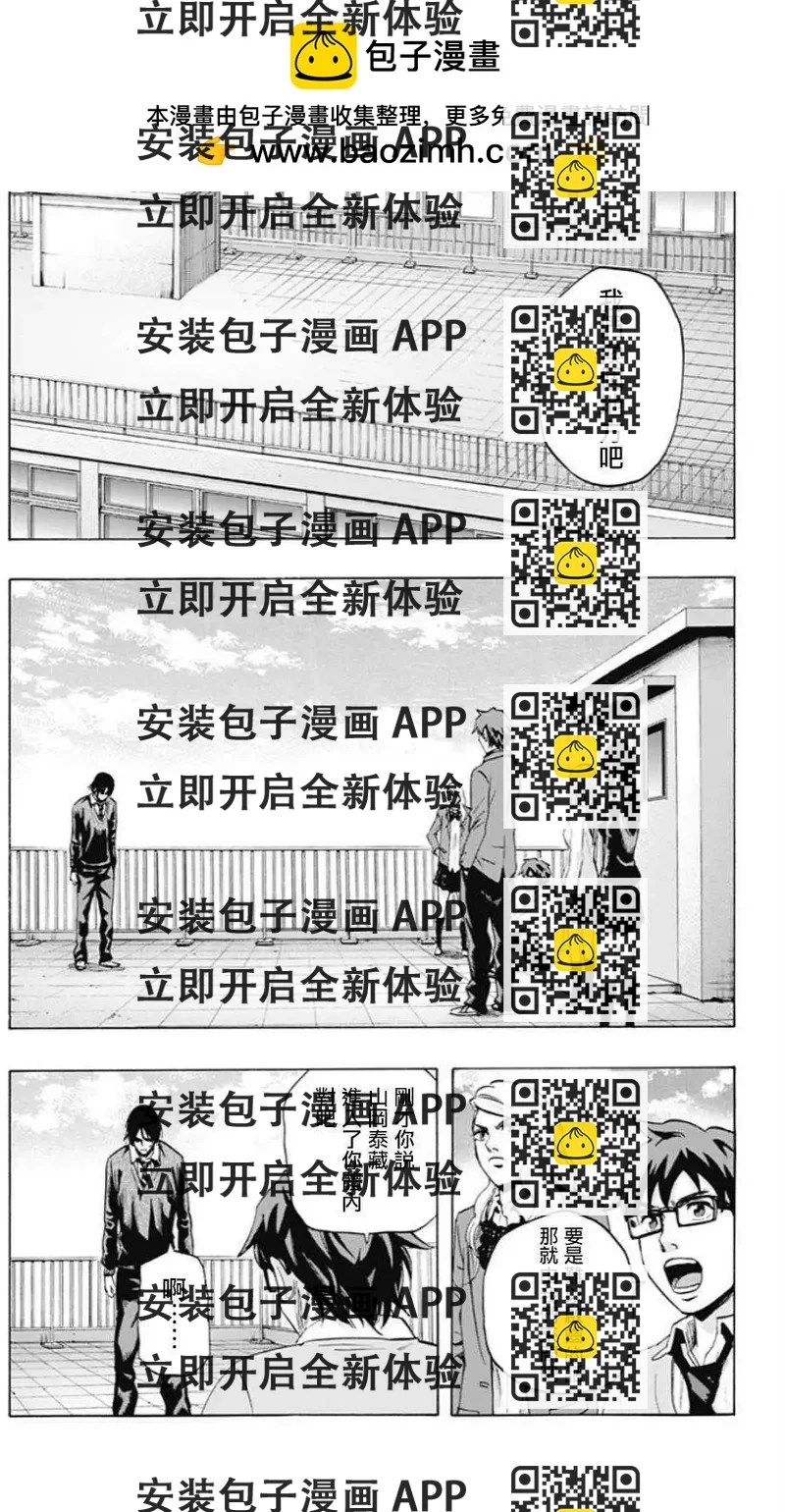 《寻找尸体》第48回 第2页