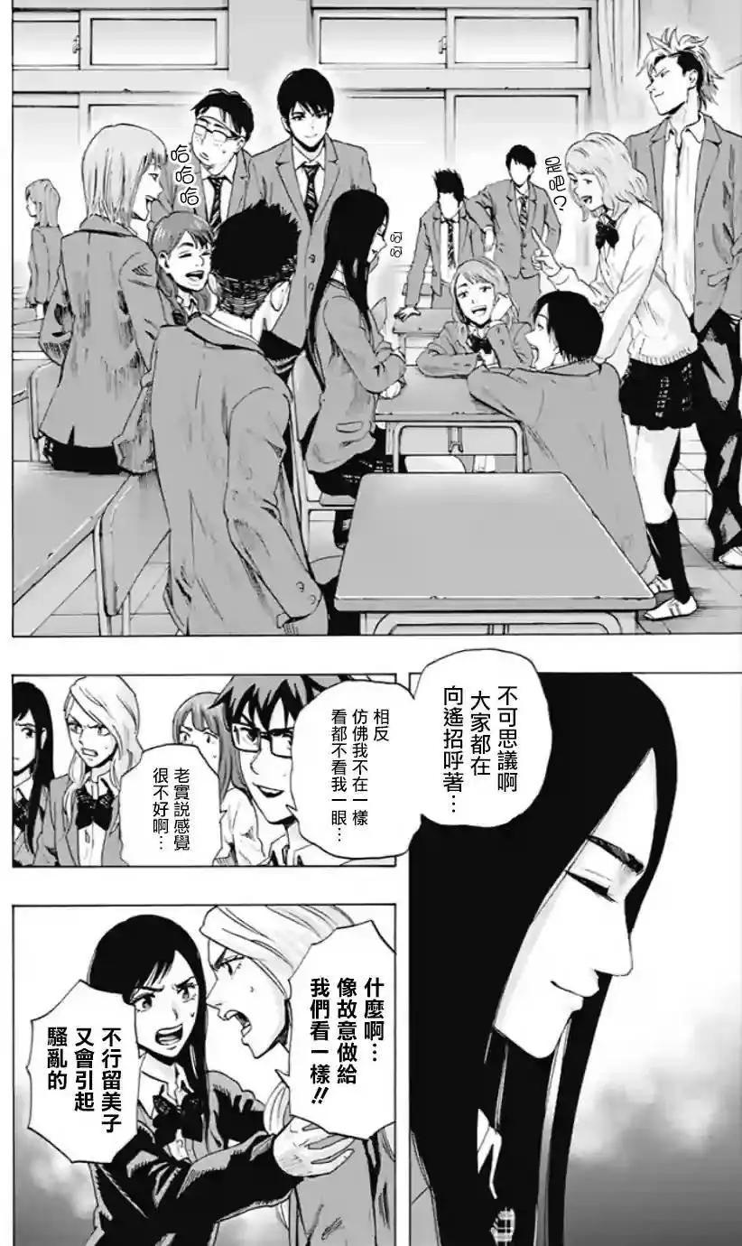 《寻找尸体》第47回 第14页