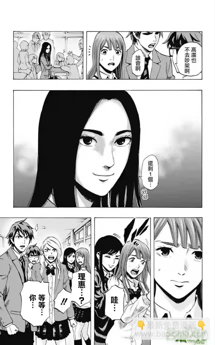 《寻找尸体》第47回 第15页