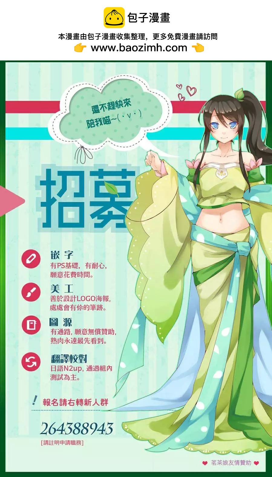 《寻找尸体》第47回 第21页