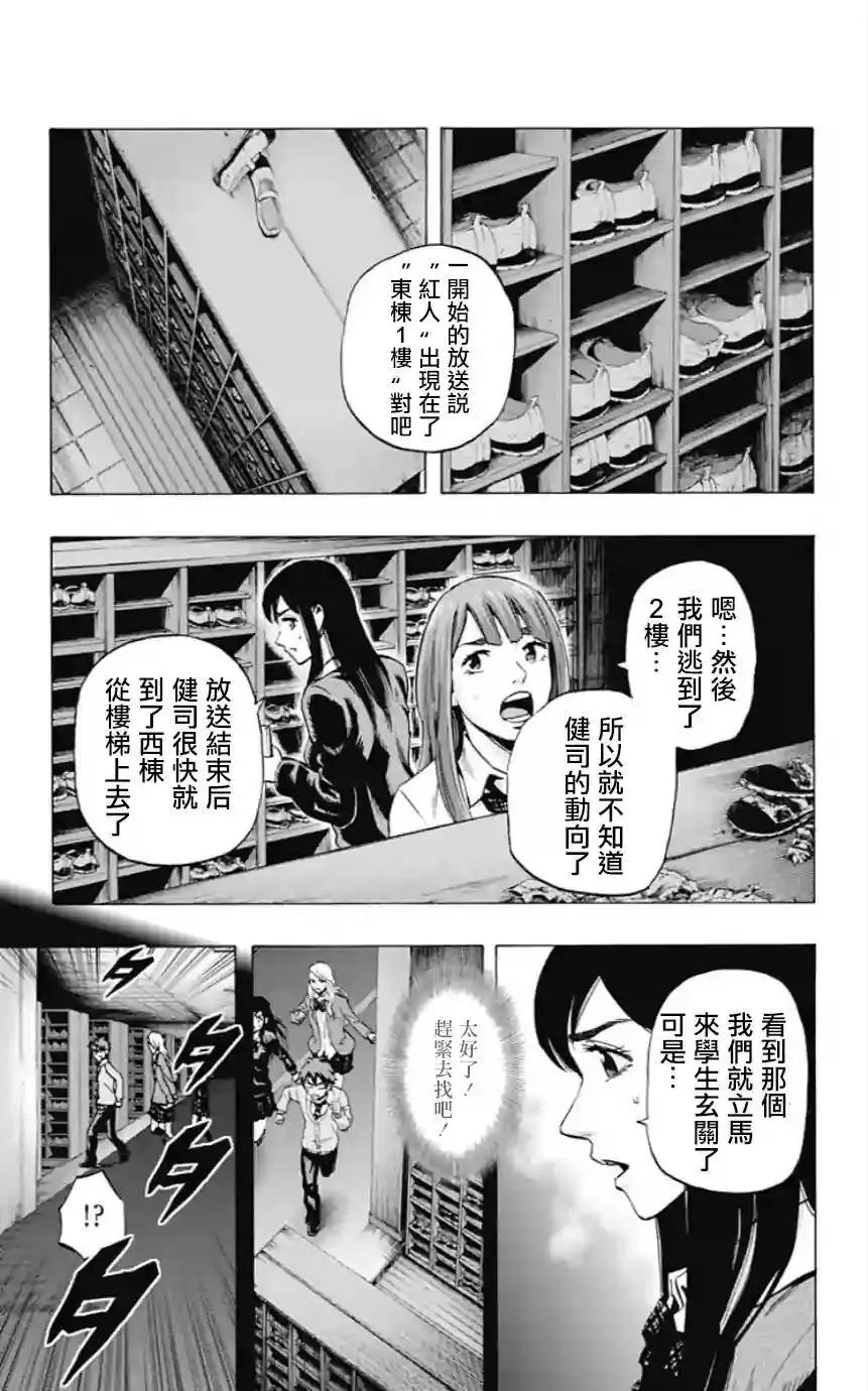 《寻找尸体》第45回 第11页