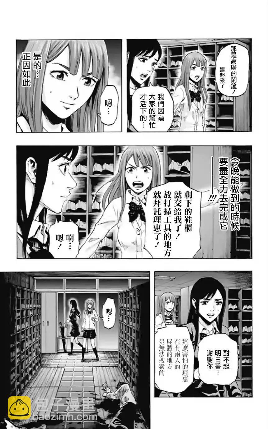 《寻找尸体》第45回 第15页