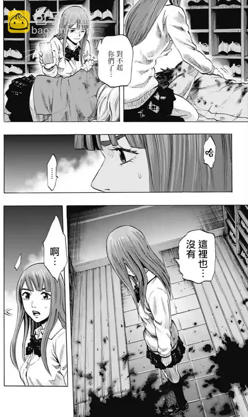 《寻找尸体》第45回 第16页