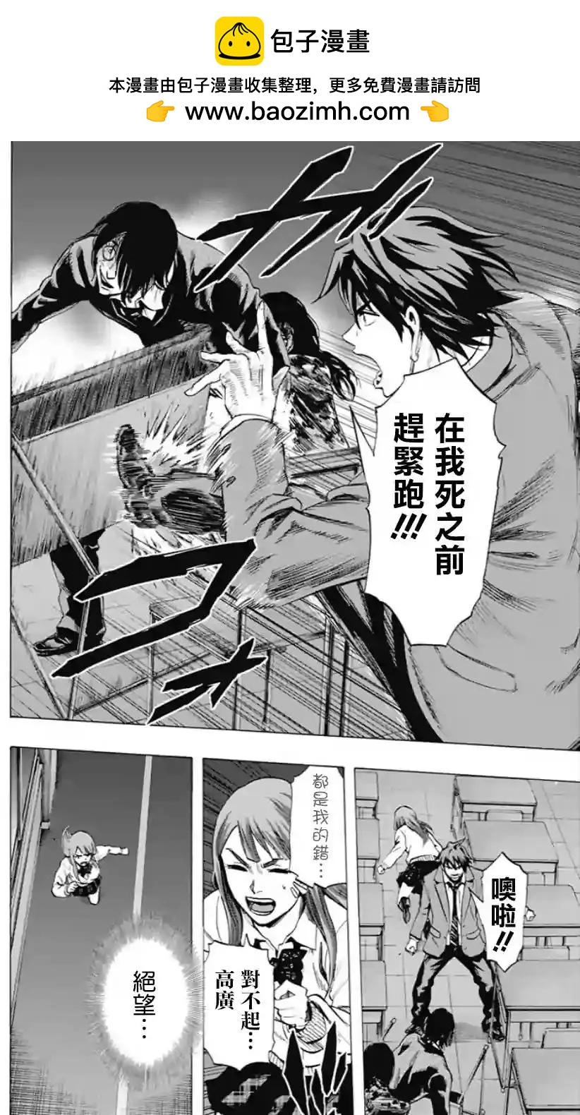 《寻找尸体》第45回 第2页
