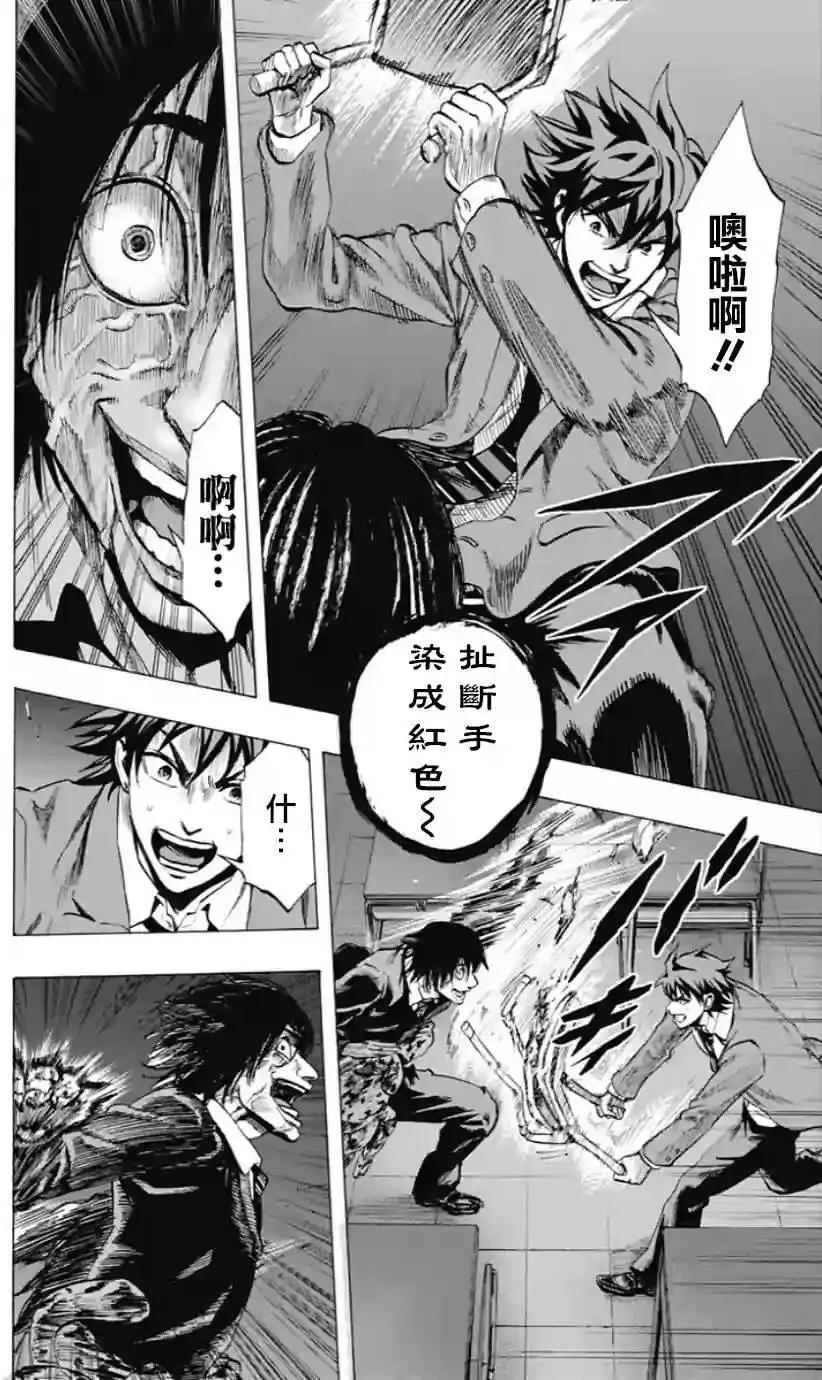 《寻找尸体》第45回 第4页