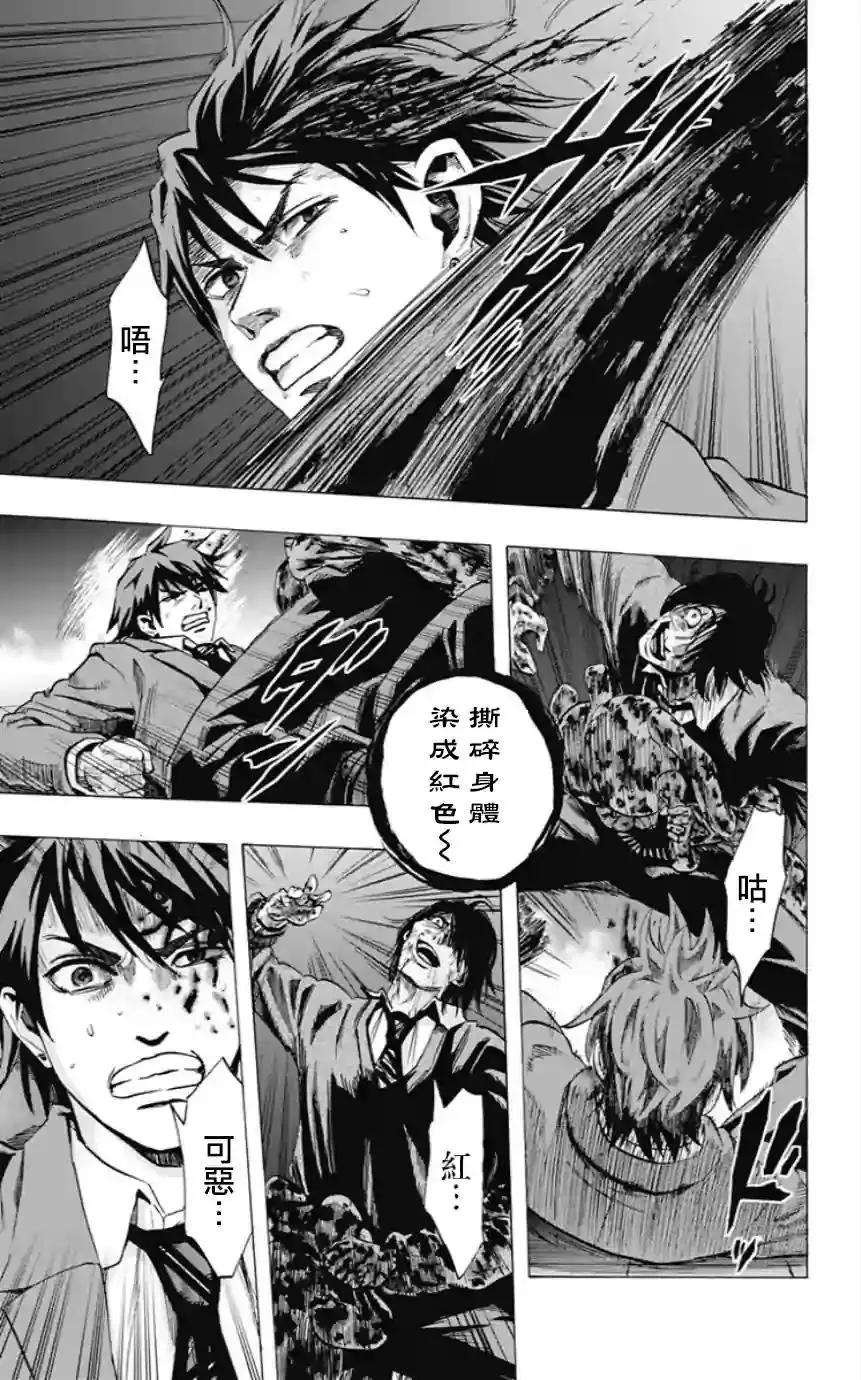 《寻找尸体》第45回 第5页