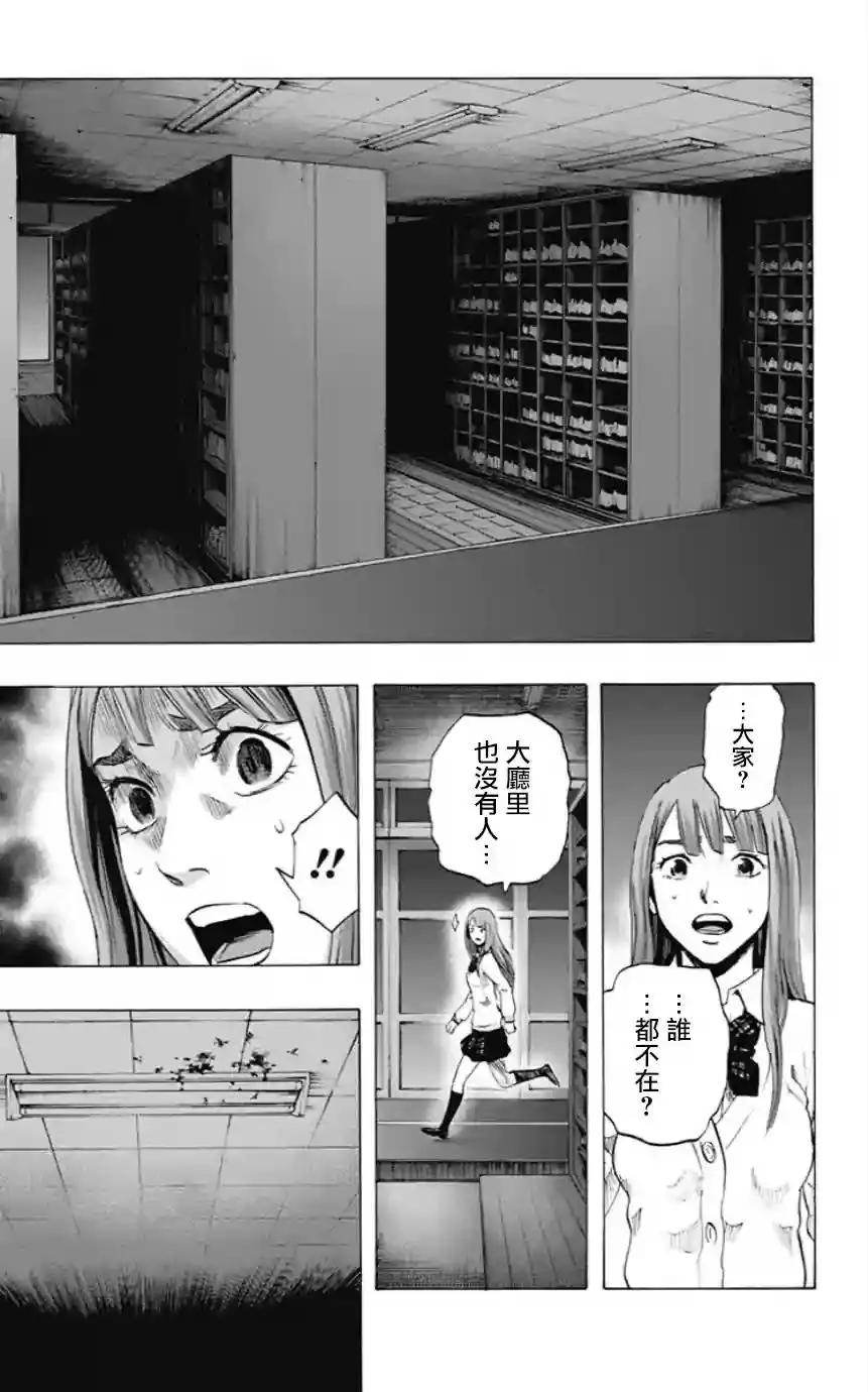《寻找尸体》第45回 第7页