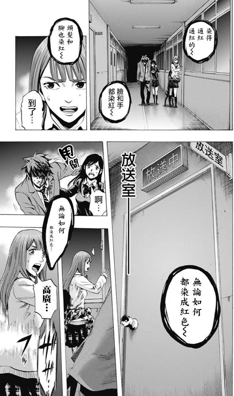 《寻找尸体》第46回 第11页