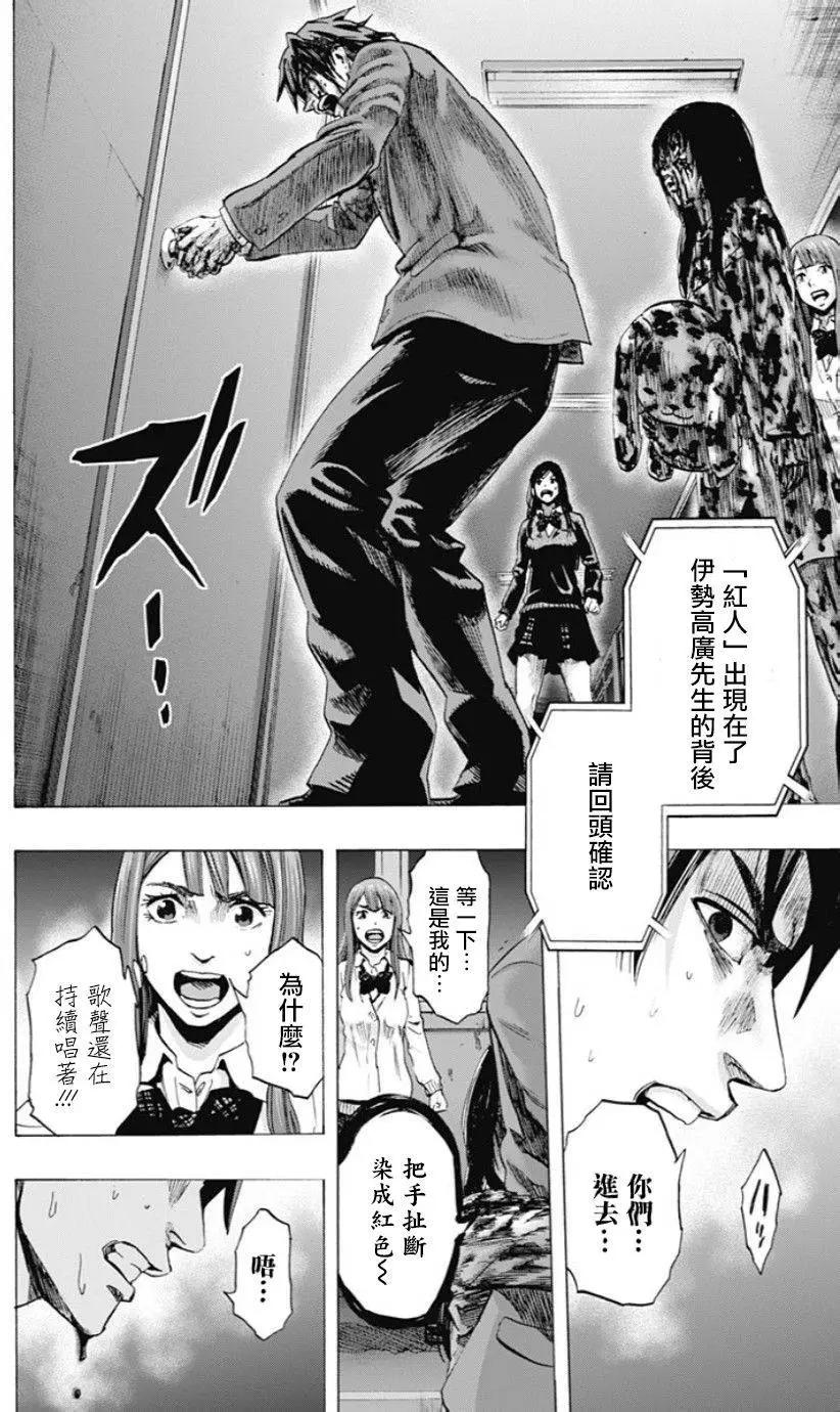 《寻找尸体》第46回 第12页