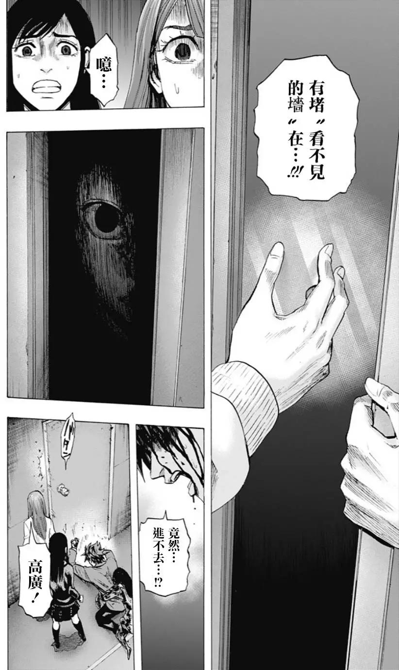 《寻找尸体》第46回 第14页
