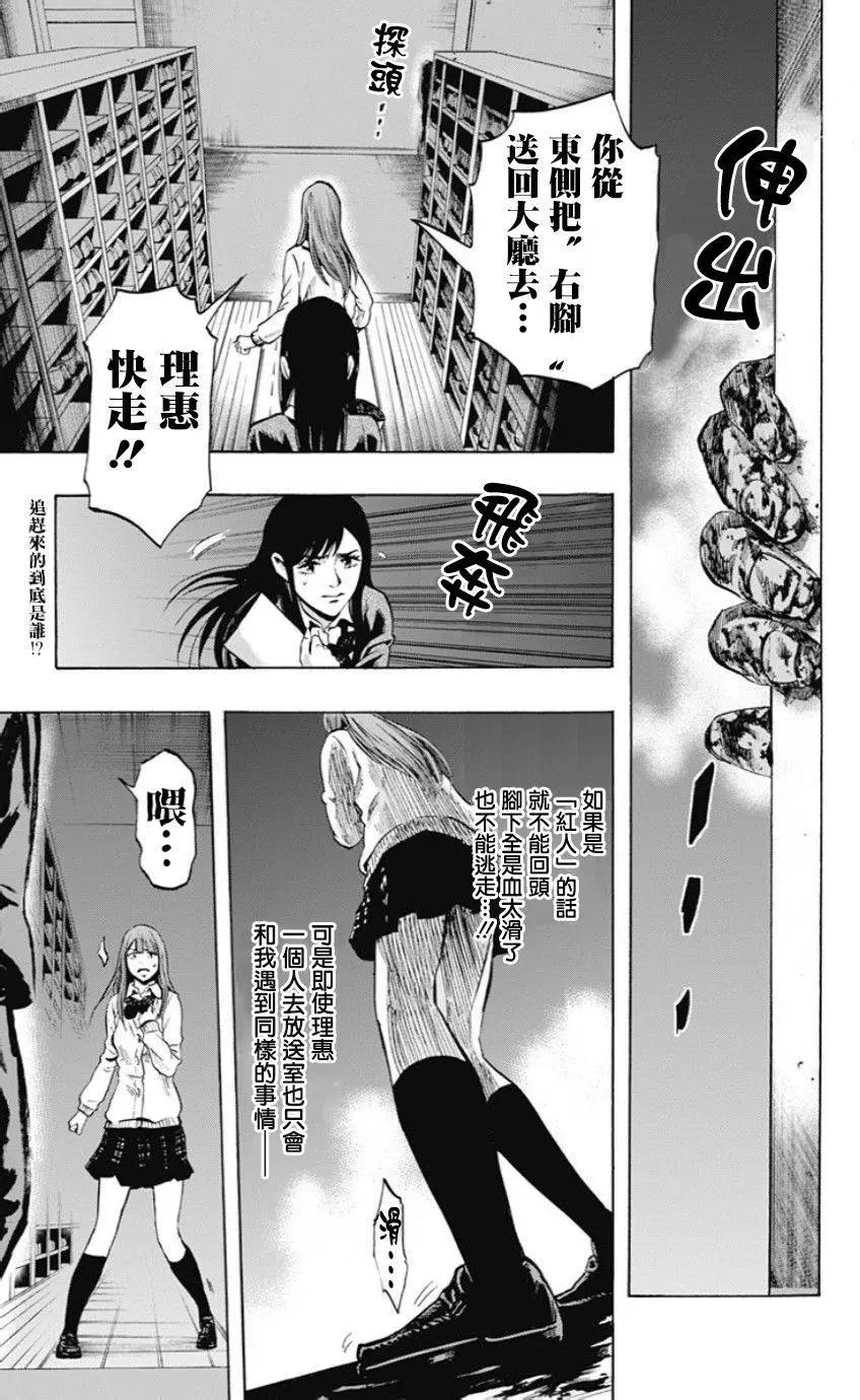 《寻找尸体》第46回 第1页