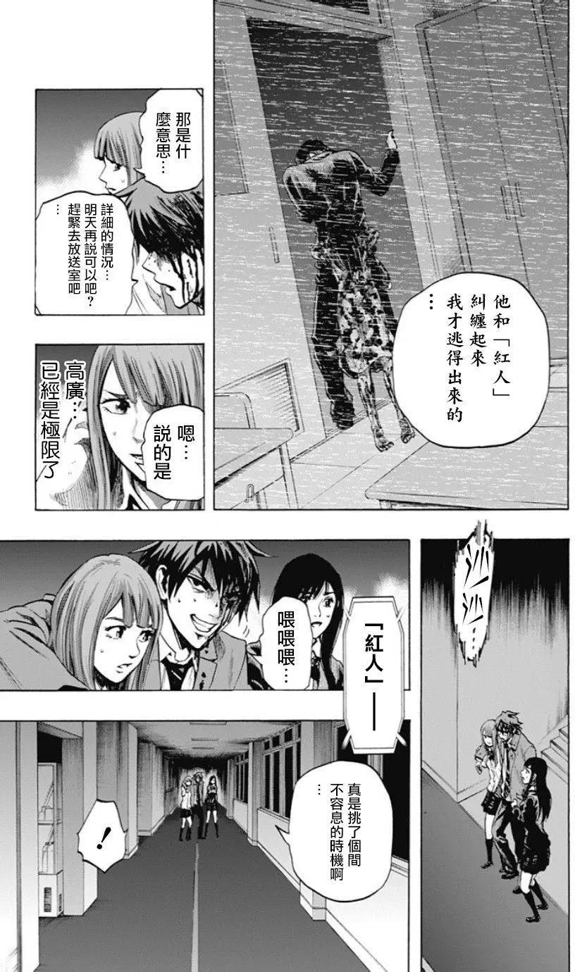 《寻找尸体》第46回 第5页